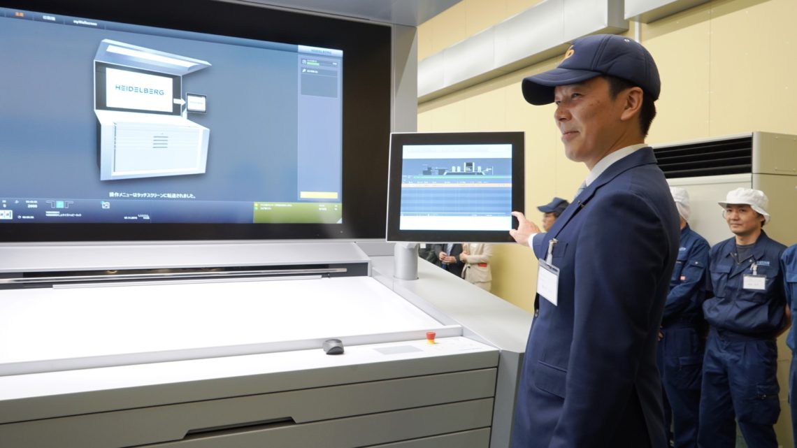 First Heidelberg Primefire 106 Starts Production in Japan First Heidelberg Primefire 106 Starts Production in Japan