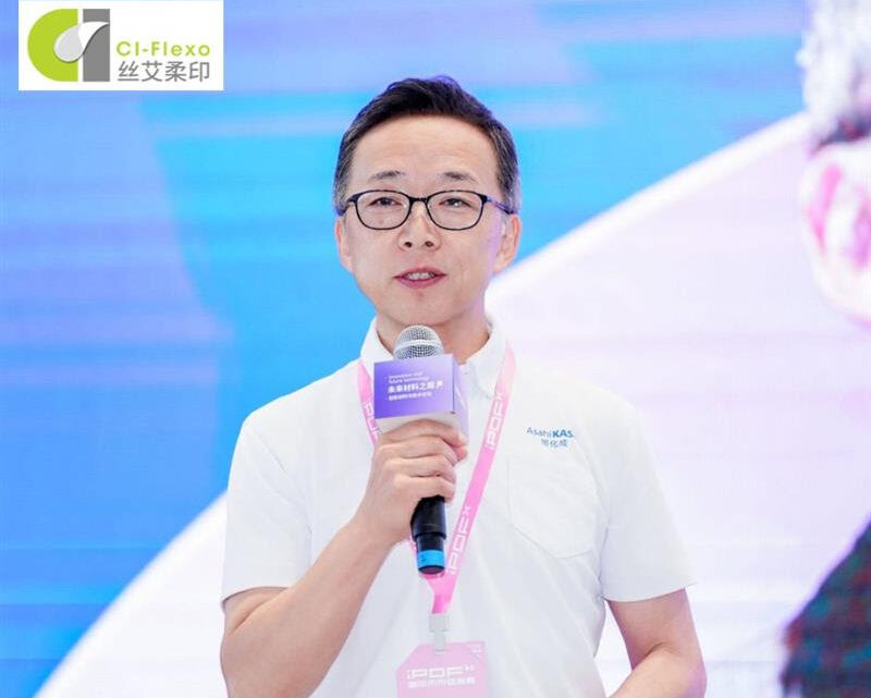 Asahi Photoproducts to Showcase Innovation at 2024 China CI Annual Conference & “CI FLEXO TECH” Technology Awards in Shanghai