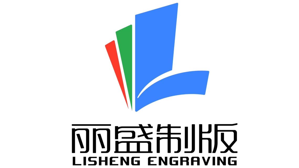 TAICANG LISHENG ENGRAVING CO., LTD joins the European Rotogravure Association (ERA)